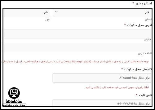 شرایط و مدارک لازم برای دریافت باسا کارت